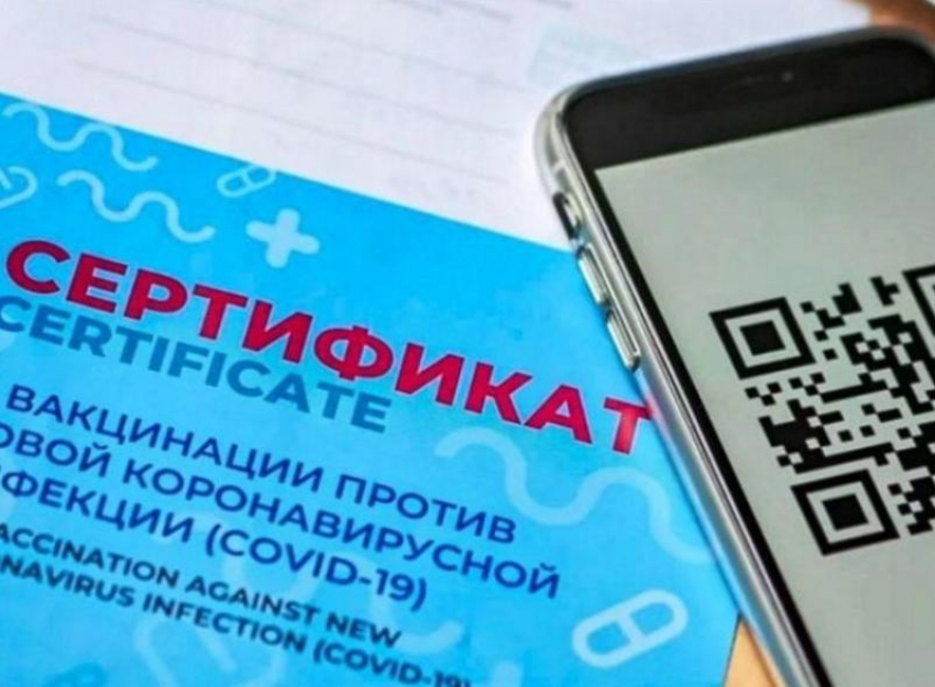 Получить бумажный сертификат о вакцинации против COVID-19 морозовчане смогут через МФЦ