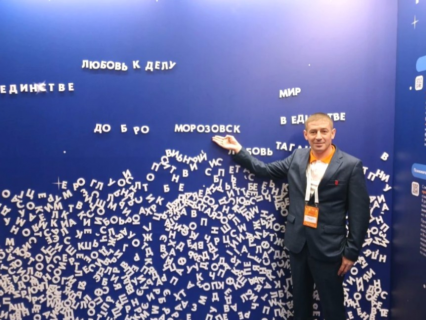 Из Морозовска на большой форум отправился советник директора школы №6