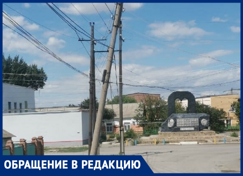 Накренившийся столб на улице Степана Разина угрожает жителям, - морозовчанка