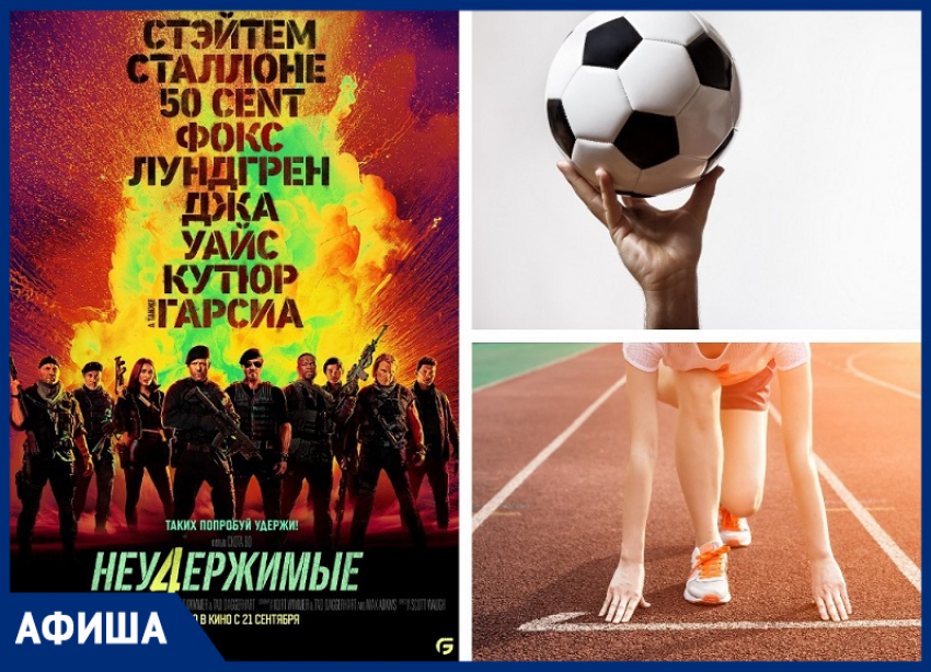 Очередная серия матчей в рамках первенства города по футболу пройдет в Морозовске на этой неделе