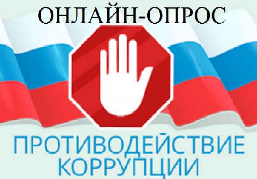 Морозовчан спросили о коррупции в органах местного самоуправления