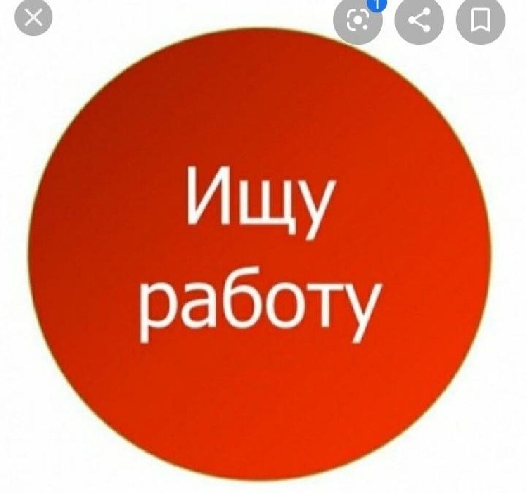 Ищу работу продавца-консультанта