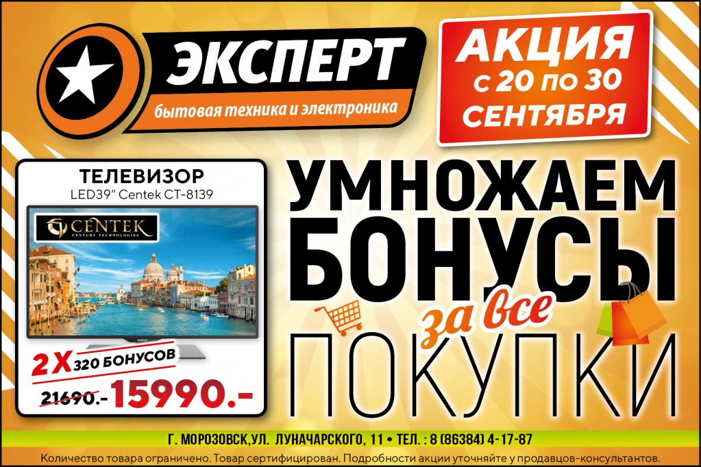 Эксперт_бонусы_150x100_мороз.jpg Эксперт_бонусы_150x100_мороз.jpg