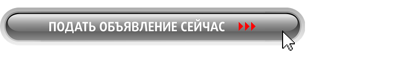vse_obyavleniya.png vse_obyavleniya.png