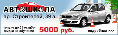 автошкола-385х115.jpg