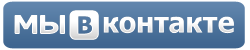 мы в контакте.png